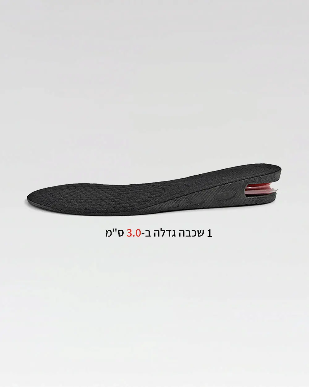 סוליית הגבהה לנעליים