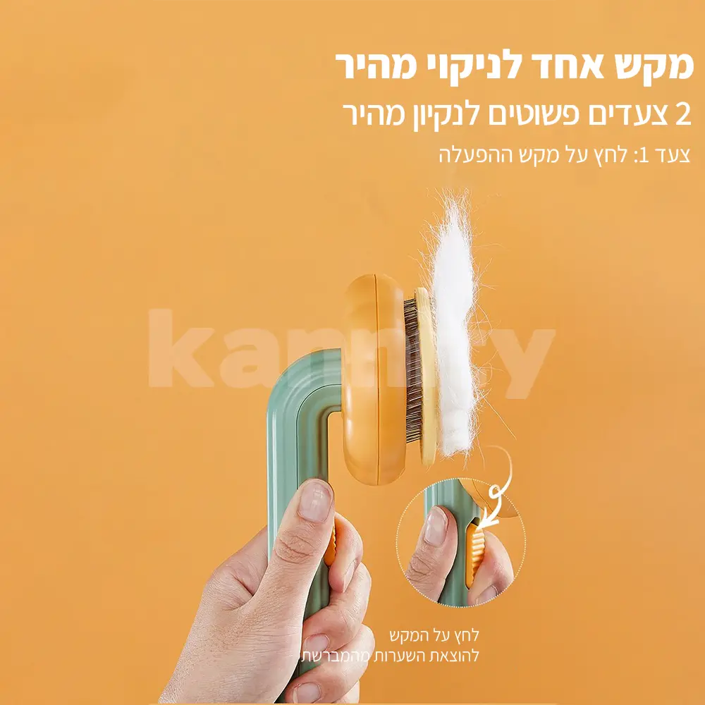 מברשת לכלב ולחתול – לדילול שיערות