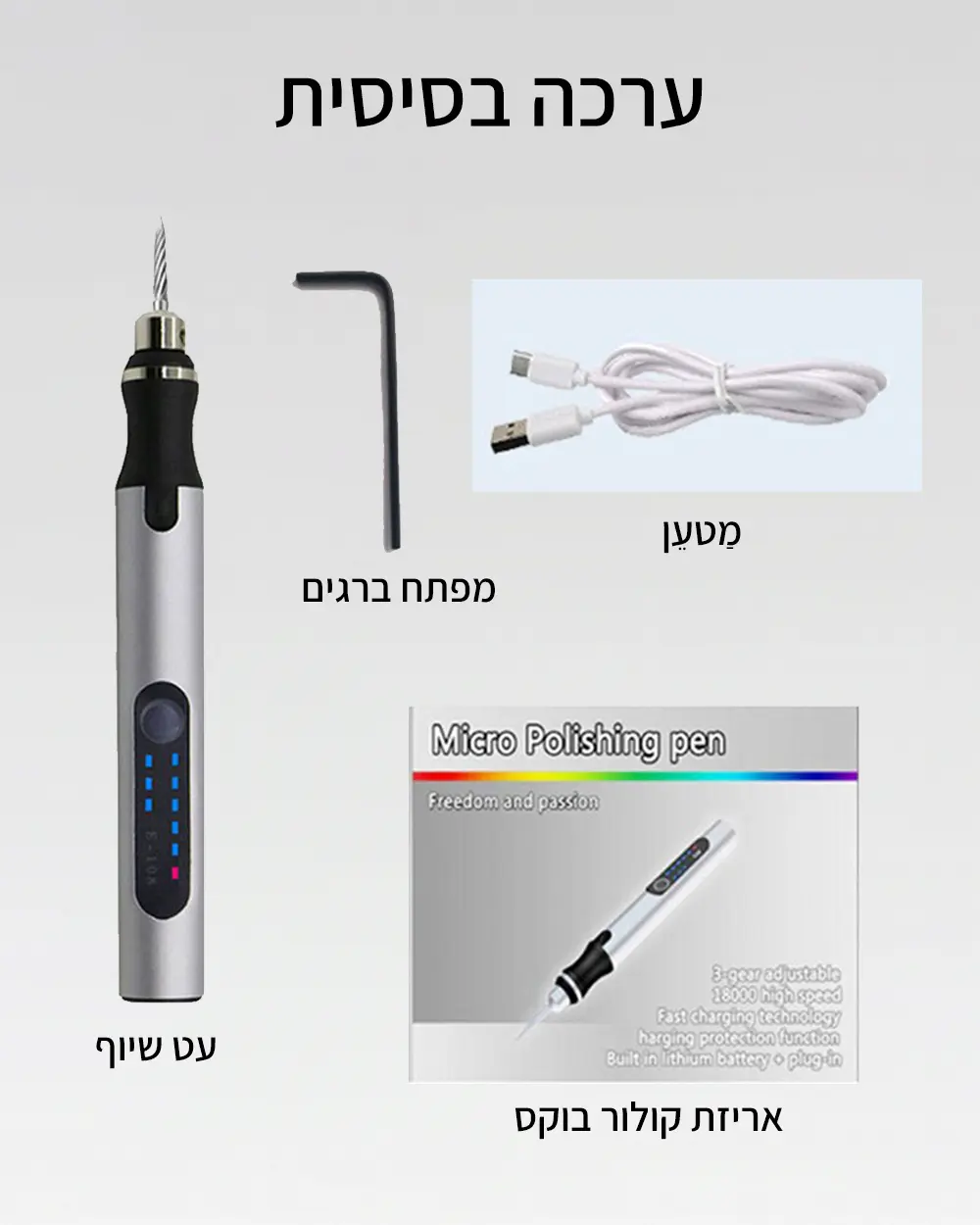 עט חריטה חשמלי