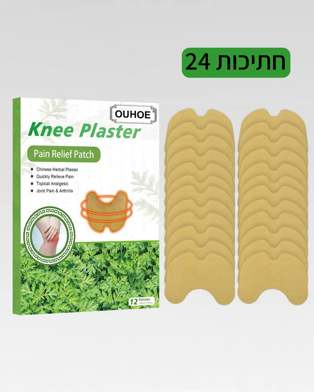 מדבקות לכאבי ברכיים