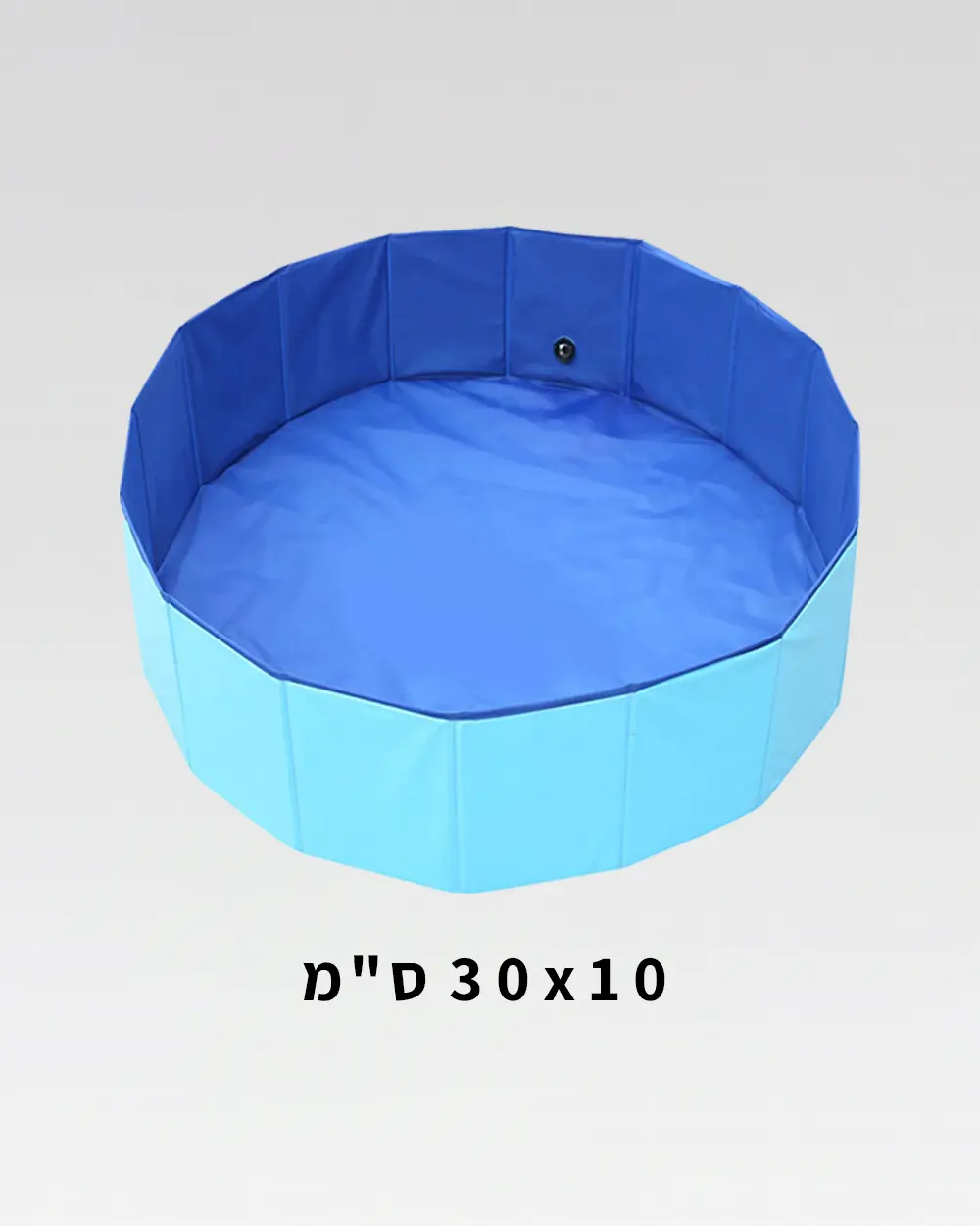 אמבטיה לכלב מתקפלת